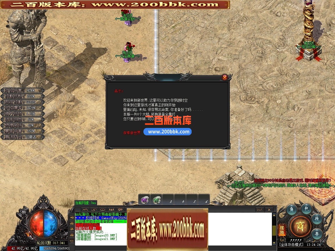 03月彼岸轮回沉默专属神器攻速单职业GM版本库-八大陆-单机传奇-GOM引擎 - GOM