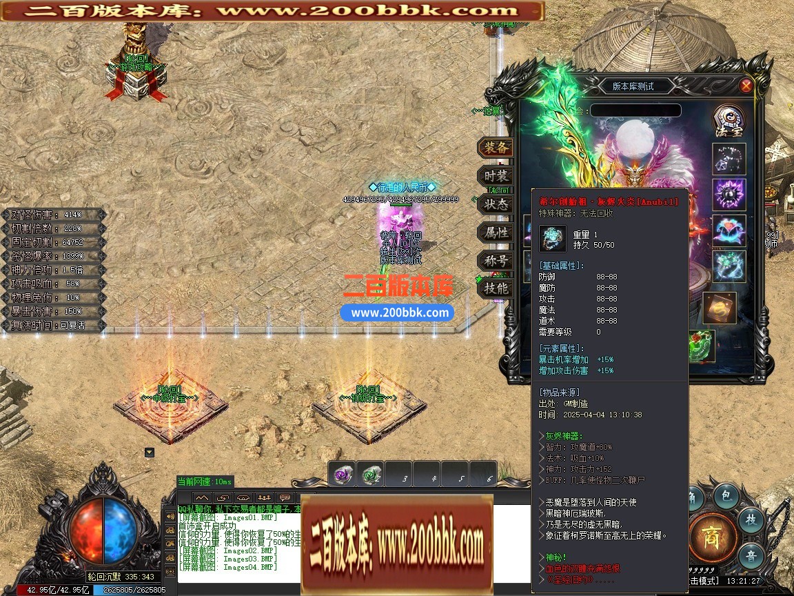 03月彼岸轮回沉默专属神器攻速单职业GM版本库-八大陆-单机传奇-GOM引擎 - GOM