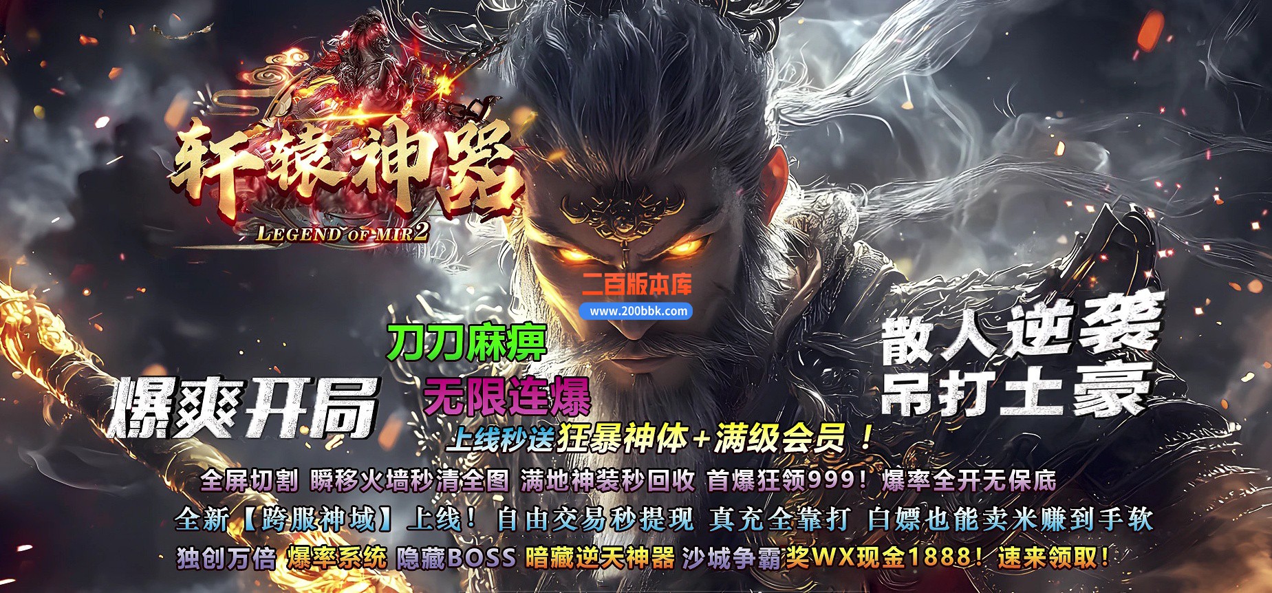 03月轩辕神器激情攻速无限刀单职业传奇版本-第六大陆-单机传奇-GOM引擎