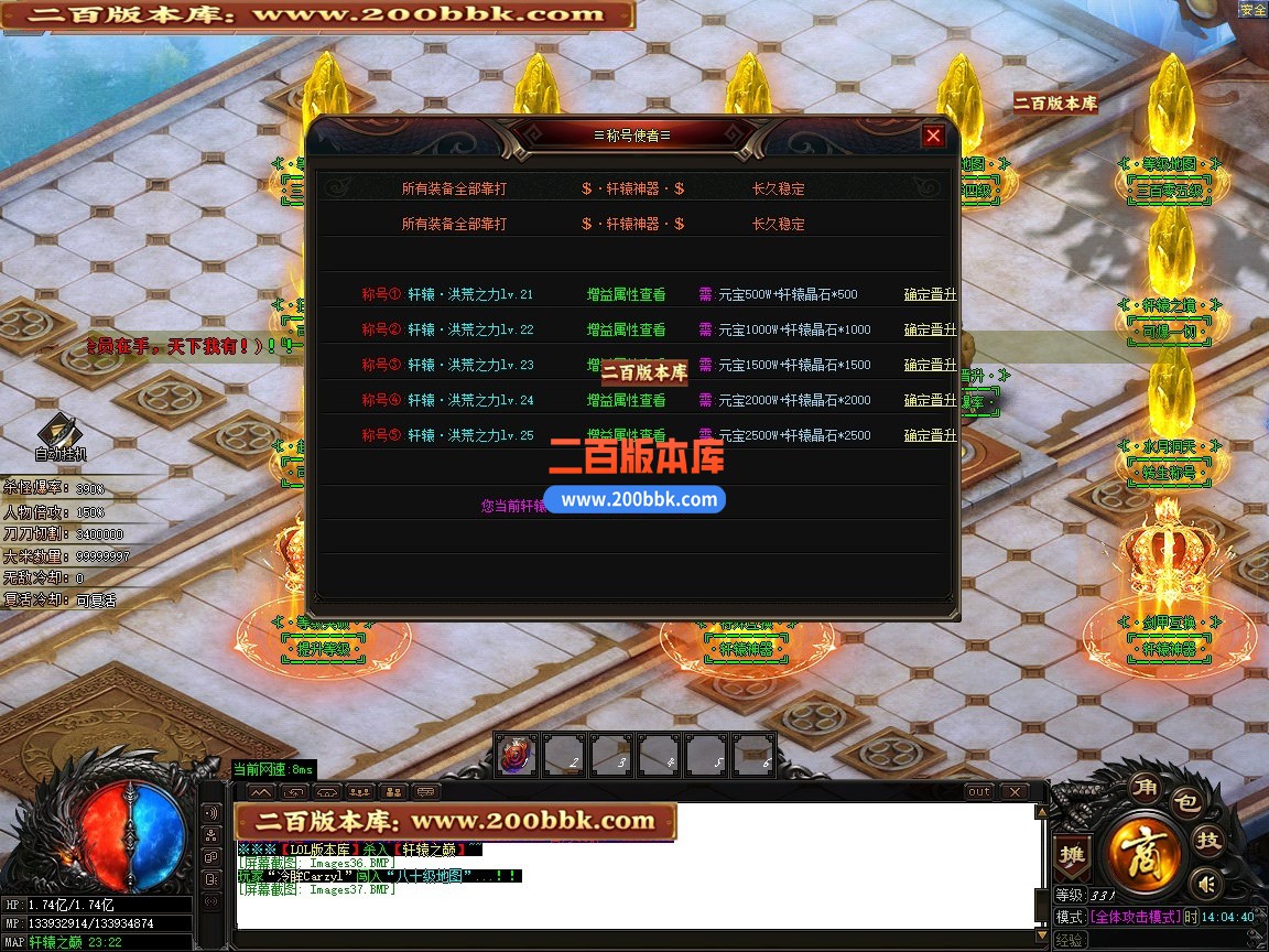 03月轩辕神器激情攻速无限刀单职业传奇版本-第六大陆-单机传奇-GOM引擎 - GOM