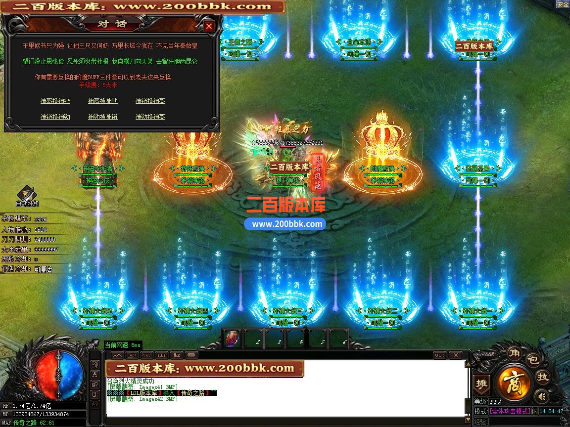 03月轩辕神器激情攻速无限刀单职业传奇版本-第六大陆-单机传奇-GOM引擎 - GOM