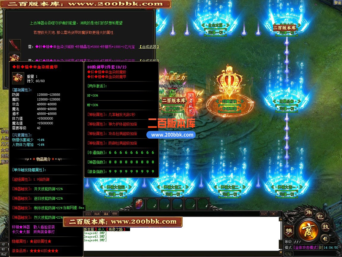 03月轩辕神器激情攻速无限刀单职业传奇版本-第六大陆-单机传奇-GOM引擎 - GOM