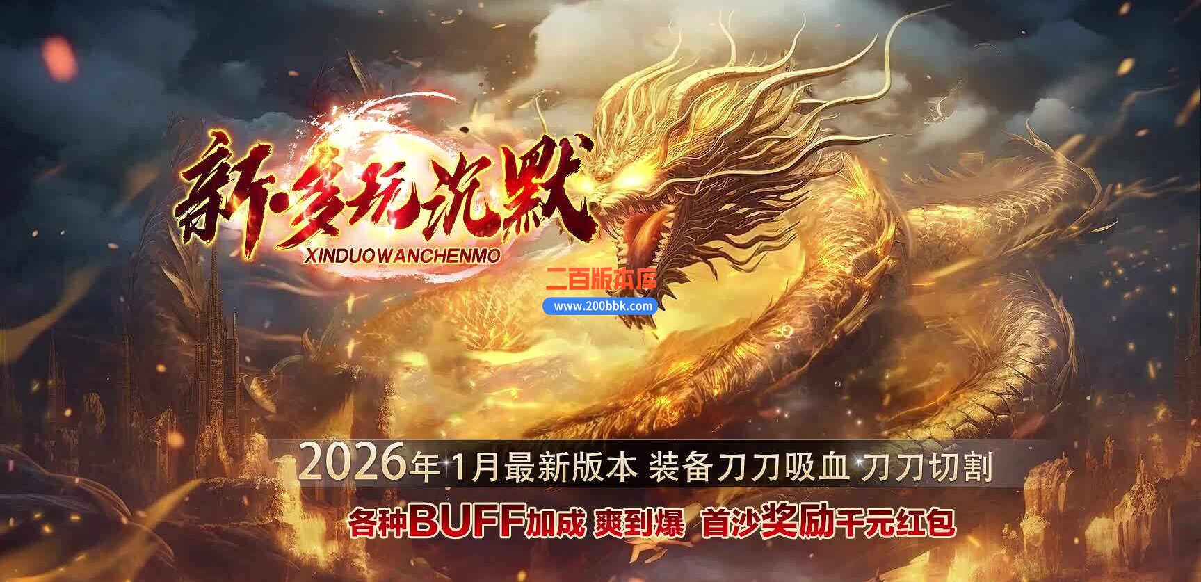 03月新多玩沉默专属神器正版开区单职业传奇服务端-三大陆-传奇单机版下载-翎风引擎