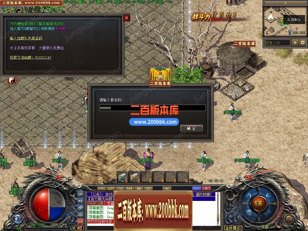 03月新多玩沉默专属神器正版开区单职业传奇服务端-三大陆-传奇单机版下载-翎风引擎 - 翎风