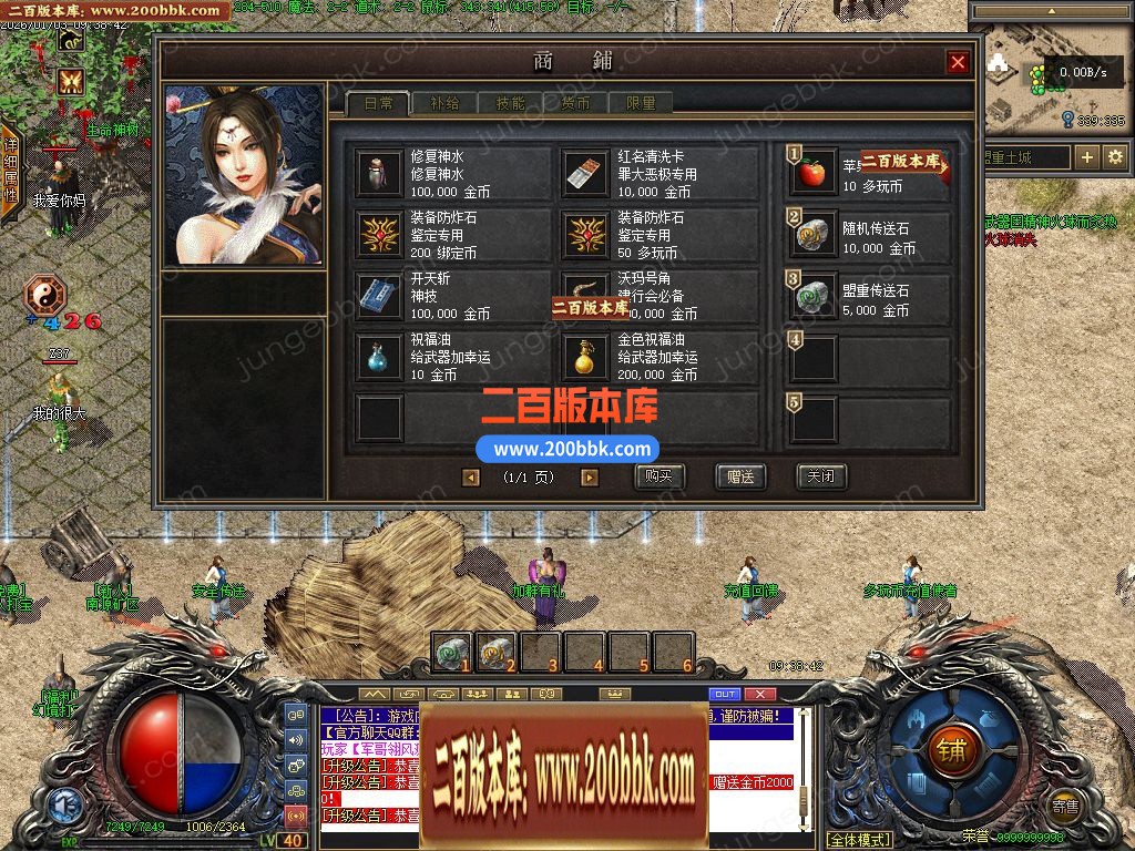 03月新多玩沉默专属神器正版开区单职业传奇服务端-三大陆-传奇单机版下载-翎风引擎 - 翎风