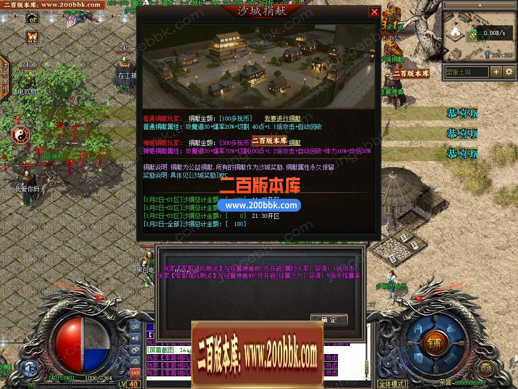 03月新多玩沉默专属神器正版开区单职业传奇服务端-三大陆-传奇单机版下载-翎风引擎 - 翎风