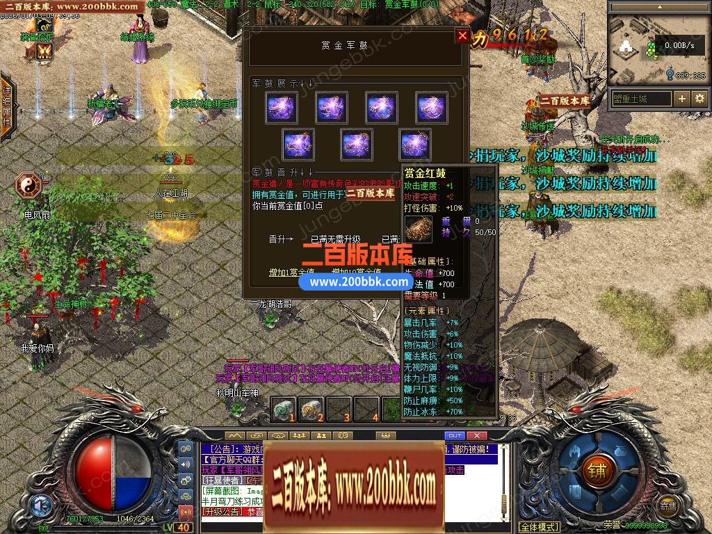 03月新多玩沉默专属神器正版开区单职业传奇服务端-三大陆-传奇单机版下载-翎风引擎 - 翎风