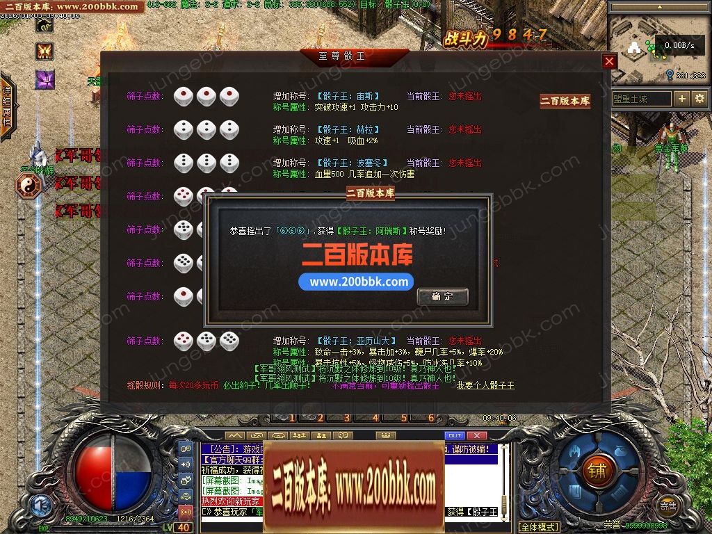 03月新多玩沉默专属神器正版开区单职业传奇服务端-三大陆-传奇单机版下载-翎风引擎 - 翎风