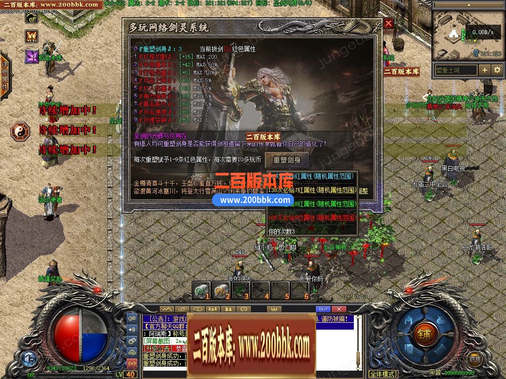 03月新多玩沉默专属神器正版开区单职业传奇服务端-三大陆-传奇单机版下载-翎风引擎 - 翎风