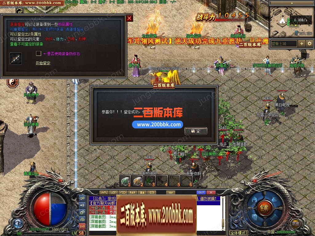 03月新多玩沉默专属神器正版开区单职业传奇服务端-三大陆-传奇单机版下载-翎风引擎 - 翎风