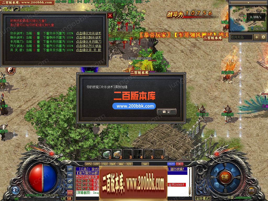 03月新多玩沉默专属神器正版开区单职业传奇服务端-三大陆-传奇单机版下载-翎风引擎 - 翎风