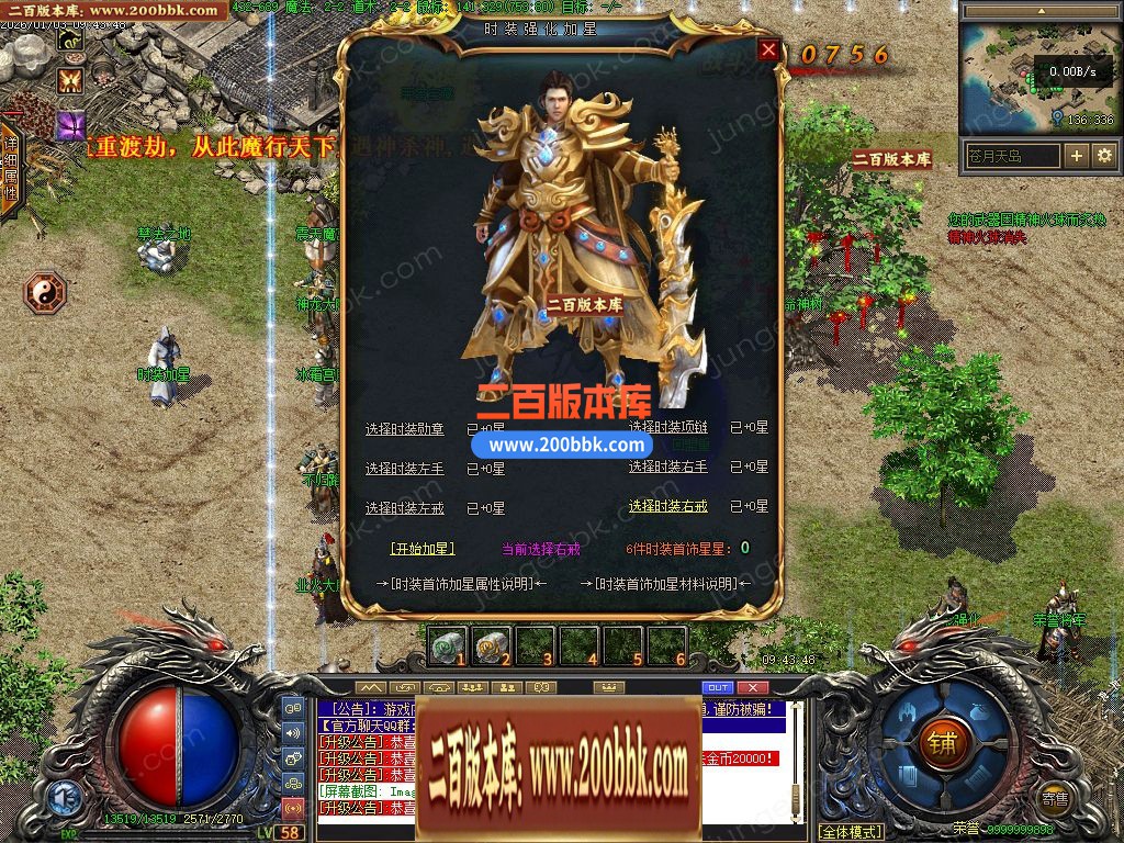 03月新多玩沉默专属神器正版开区单职业传奇服务端-三大陆-传奇单机版下载-翎风引擎 - 翎风