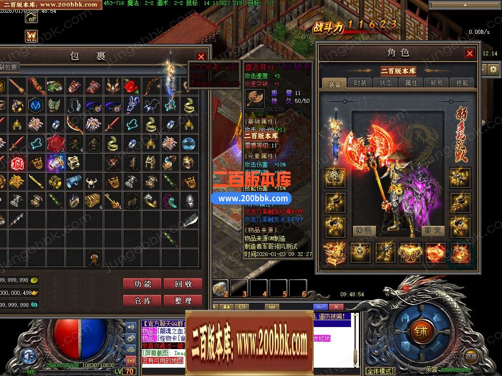 03月新多玩沉默专属神器正版开区单职业传奇服务端-三大陆-传奇单机版下载-翎风引擎 - 翎风