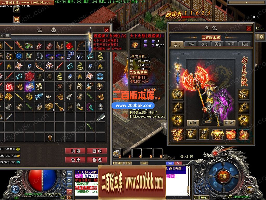 03月新多玩沉默专属神器正版开区单职业传奇服务端-三大陆-传奇单机版下载-翎风引擎 - 翎风