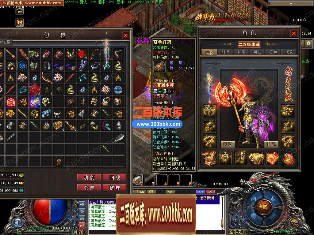 03月新多玩沉默专属神器正版开区单职业传奇服务端-三大陆-传奇单机版下载-翎风引擎 - 翎风