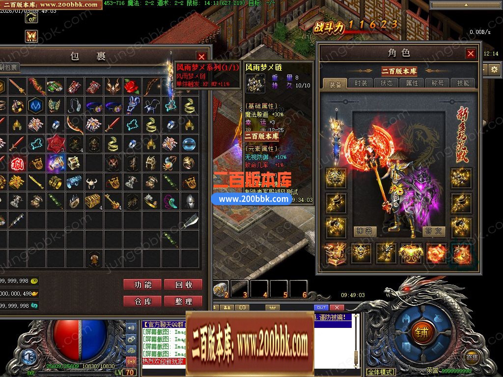 03月新多玩沉默专属神器正版开区单职业传奇服务端-三大陆-传奇单机版下载-翎风引擎 - 翎风