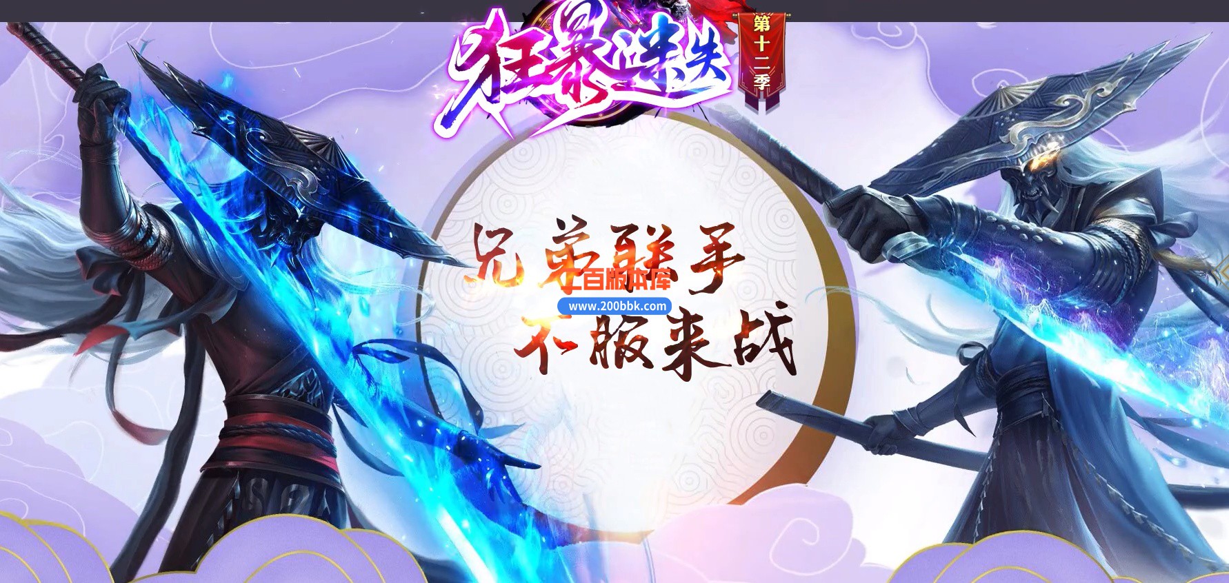 03月狂暴迷失十二季单职业GM论坛-多大陆-传奇单机版下载-GOM引擎