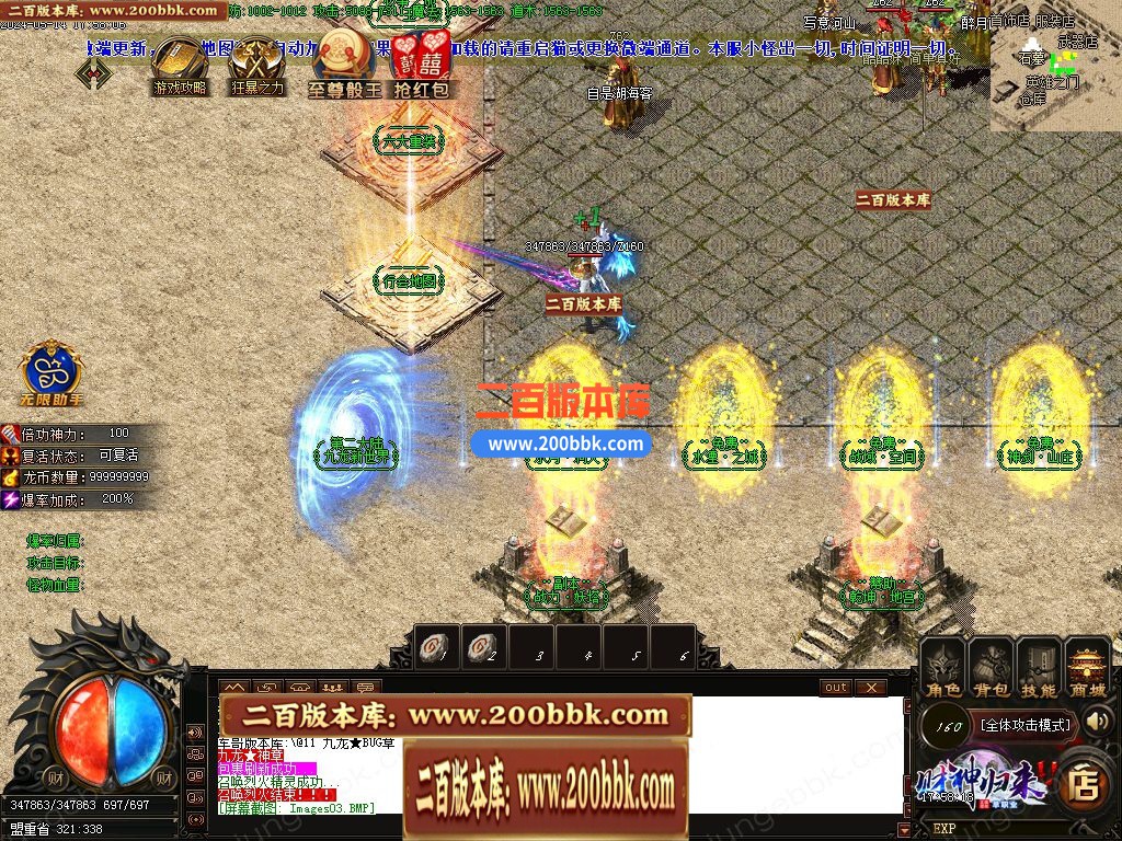 03月财神归来Ⅳ龙腾虎跃复古单职业GM版本库-传奇单机版下载-GOM引擎 - GOM