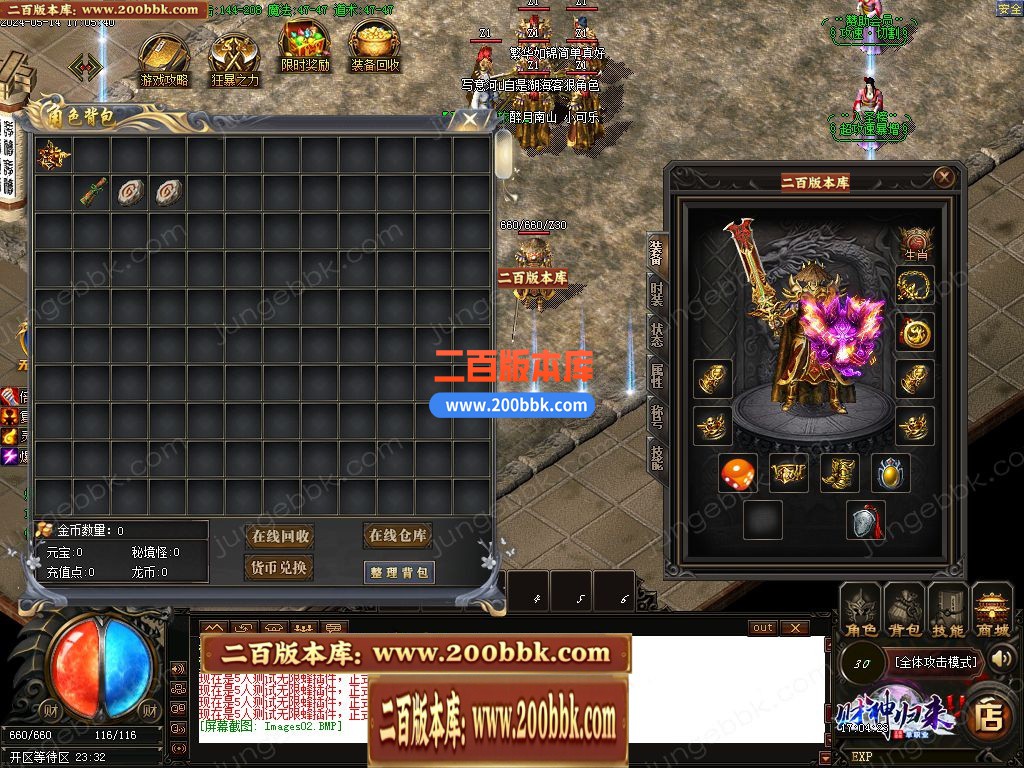 03月财神归来Ⅳ龙腾虎跃复古单职业GM版本库-传奇单机版下载-GOM引擎 - GOM