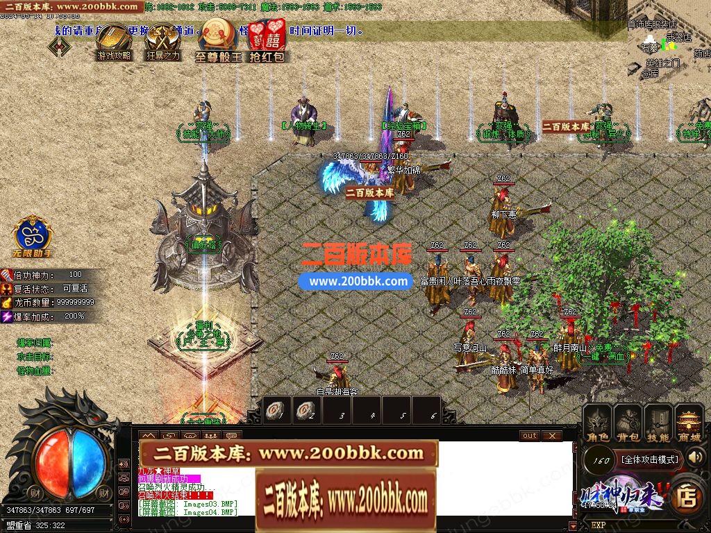 03月财神归来Ⅳ龙腾虎跃复古单职业GM版本库-传奇单机版下载-GOM引擎 - GOM