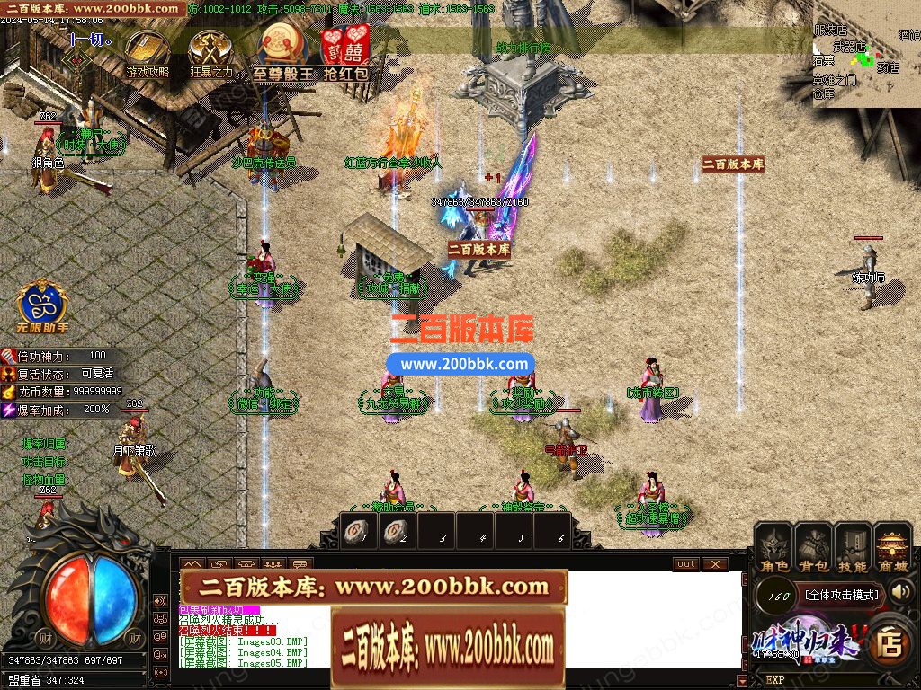 03月财神归来Ⅳ龙腾虎跃复古单职业GM版本库-传奇单机版下载-GOM引擎 - GOM