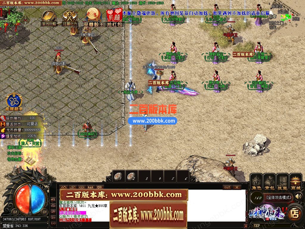 03月财神归来Ⅳ龙腾虎跃复古单职业GM版本库-传奇单机版下载-GOM引擎 - GOM