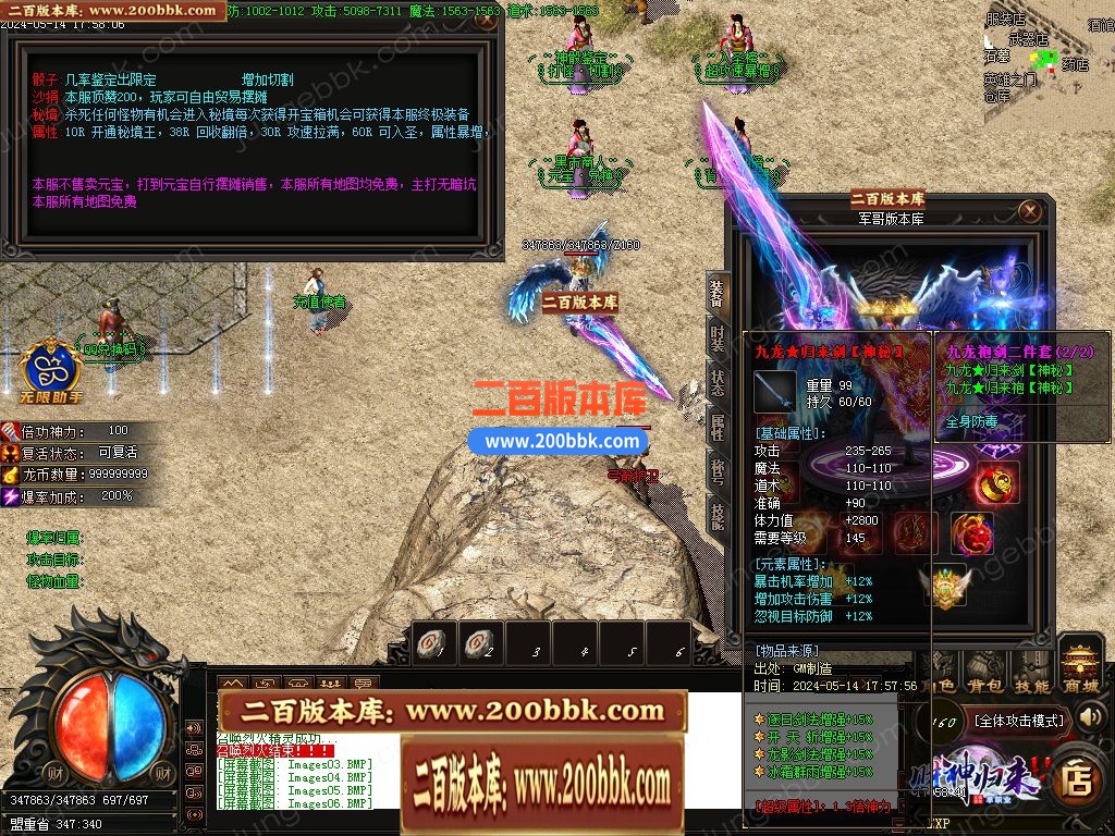 03月财神归来Ⅳ龙腾虎跃复古单职业GM版本库-传奇单机版下载-GOM引擎 - GOM