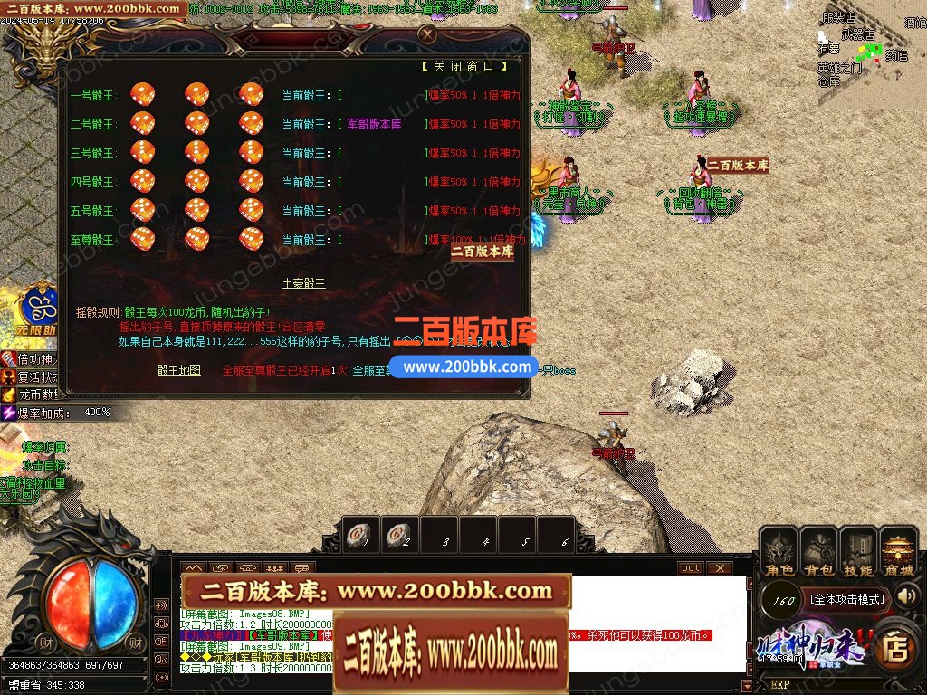 03月财神归来Ⅳ龙腾虎跃复古单职业GM版本库-传奇单机版下载-GOM引擎 - GOM