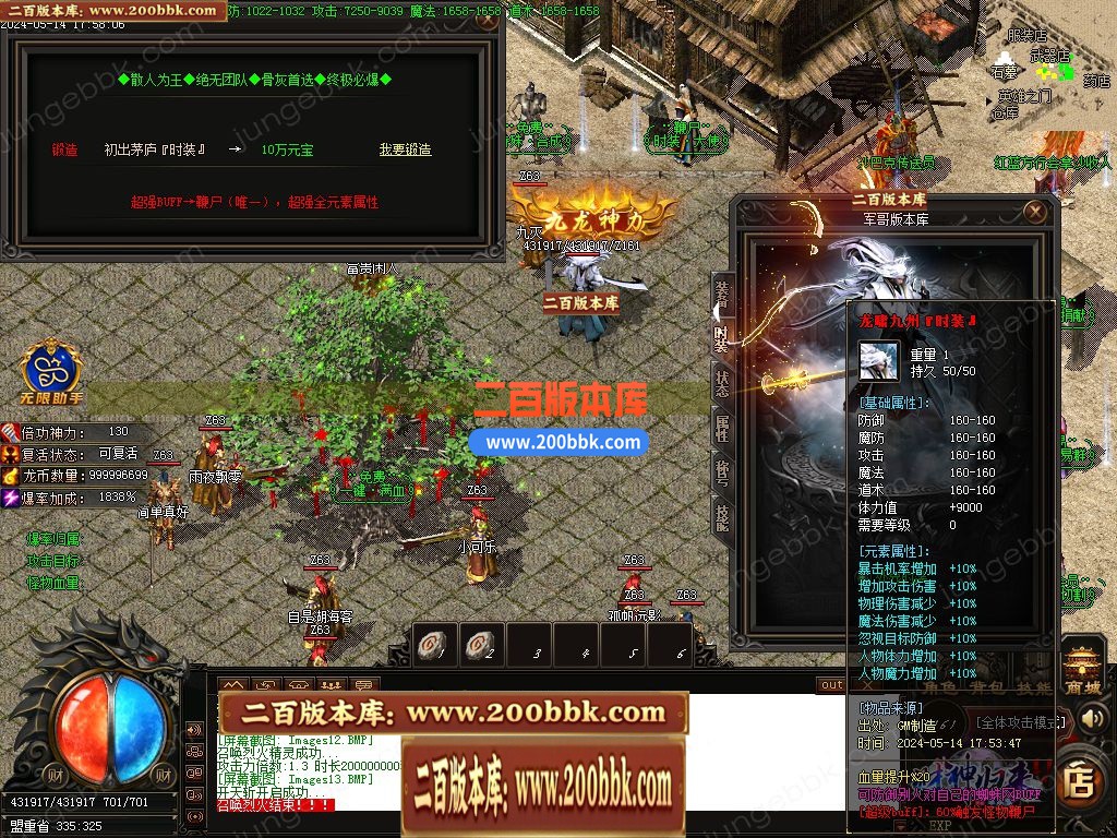 03月财神归来Ⅳ龙腾虎跃复古单职业GM版本库-传奇单机版下载-GOM引擎 - GOM