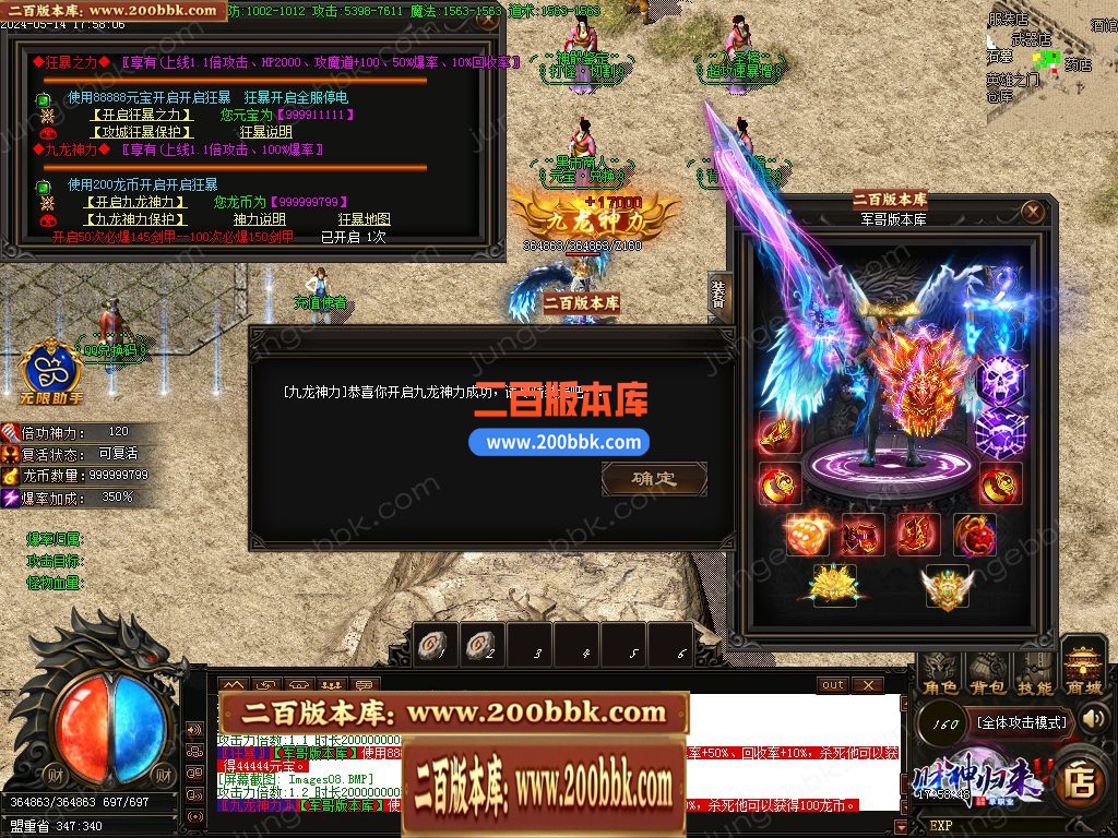 03月财神归来Ⅳ龙腾虎跃复古单职业GM版本库-传奇单机版下载-GOM引擎 - GOM