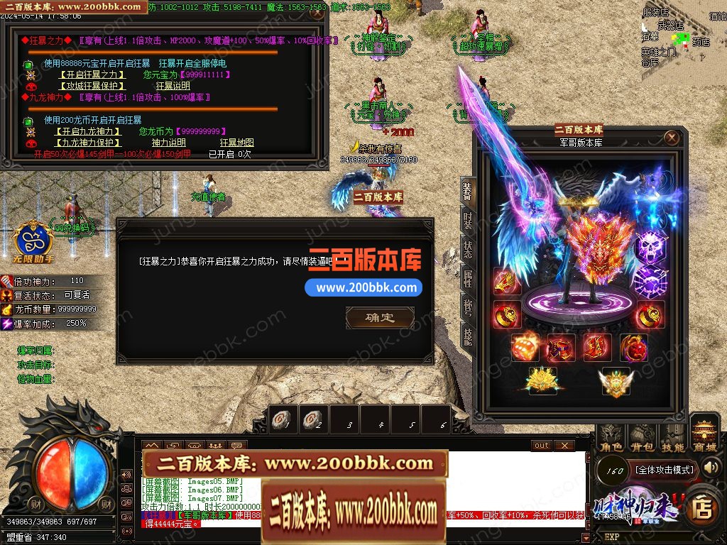03月财神归来Ⅳ龙腾虎跃复古单职业GM版本库-传奇单机版下载-GOM引擎 - GOM