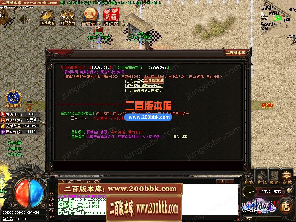 03月财神归来Ⅳ龙腾虎跃复古单职业GM版本库-传奇单机版下载-GOM引擎 - GOM