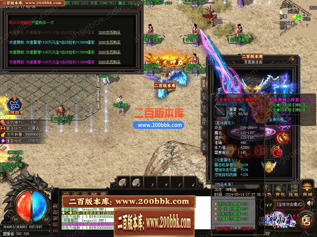 03月财神归来Ⅳ龙腾虎跃复古单职业GM版本库-传奇单机版下载-GOM引擎 - GOM