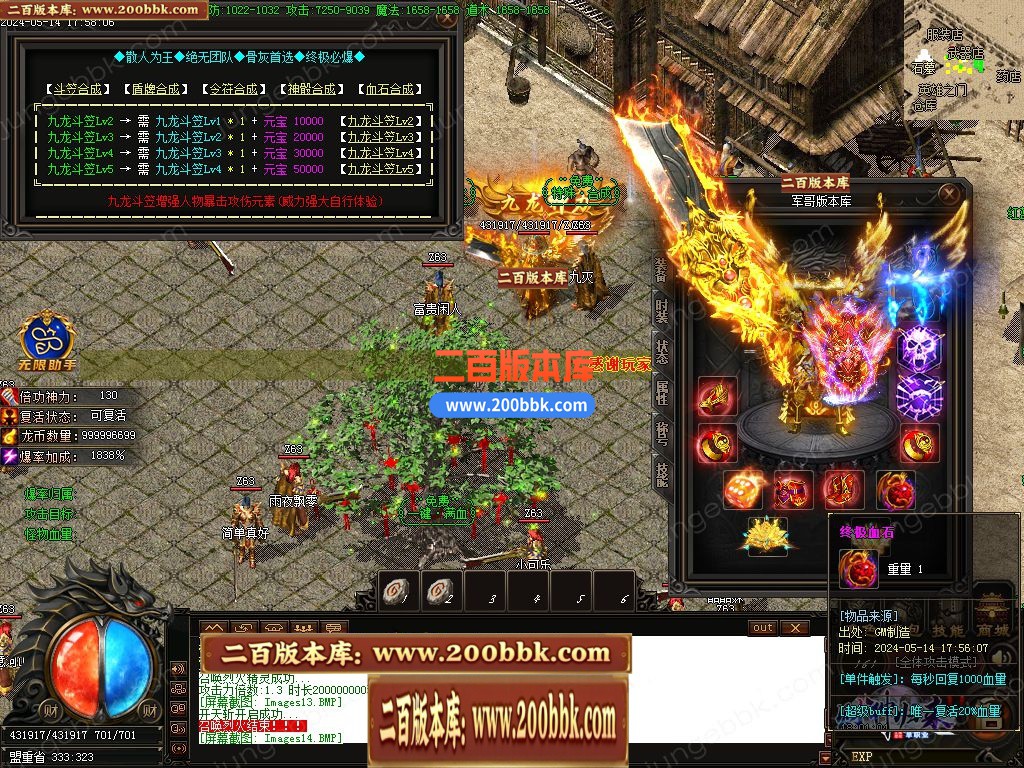 03月财神归来Ⅳ龙腾虎跃复古单职业GM版本库-传奇单机版下载-GOM引擎 - GOM