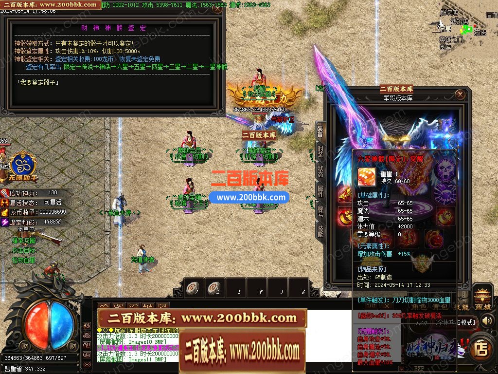 03月财神归来Ⅳ龙腾虎跃复古单职业GM版本库-传奇单机版下载-GOM引擎 - GOM