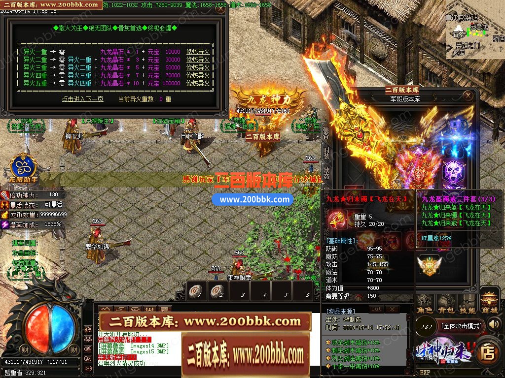 03月财神归来Ⅳ龙腾虎跃复古单职业GM版本库-传奇单机版下载-GOM引擎 - GOM