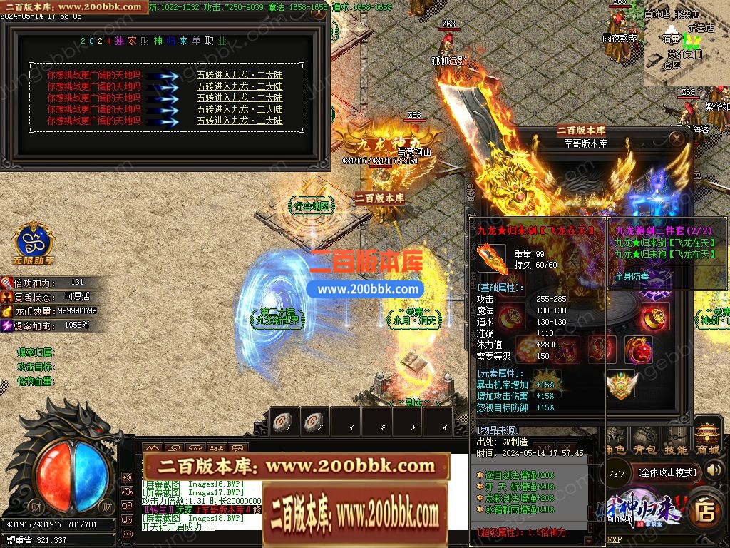 03月财神归来Ⅳ龙腾虎跃复古单职业GM版本库-传奇单机版下载-GOM引擎 - GOM