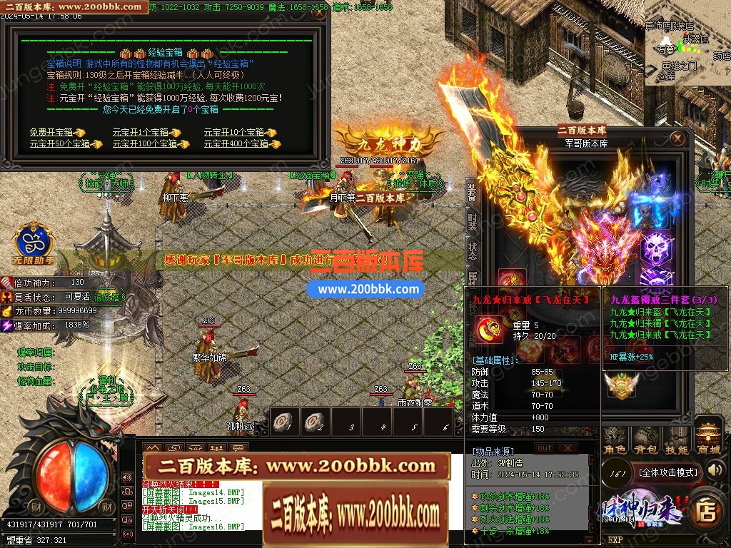03月财神归来Ⅳ龙腾虎跃复古单职业GM版本库-传奇单机版下载-GOM引擎 - GOM