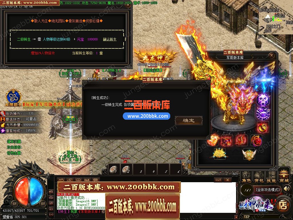 03月财神归来Ⅳ龙腾虎跃复古单职业GM版本库-传奇单机版下载-GOM引擎 - GOM