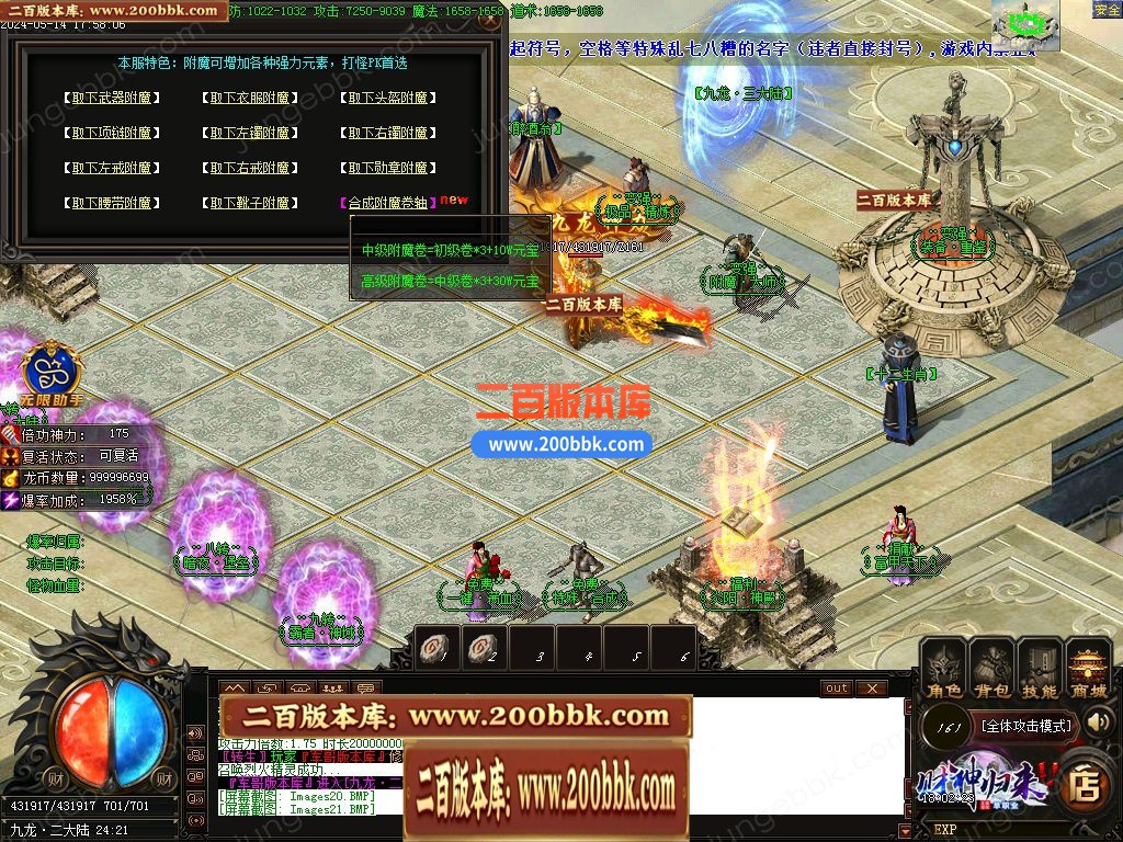 03月财神归来Ⅳ龙腾虎跃复古单职业GM版本库-传奇单机版下载-GOM引擎 - GOM