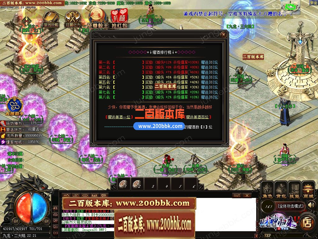 03月财神归来Ⅳ龙腾虎跃复古单职业GM版本库-传奇单机版下载-GOM引擎 - GOM