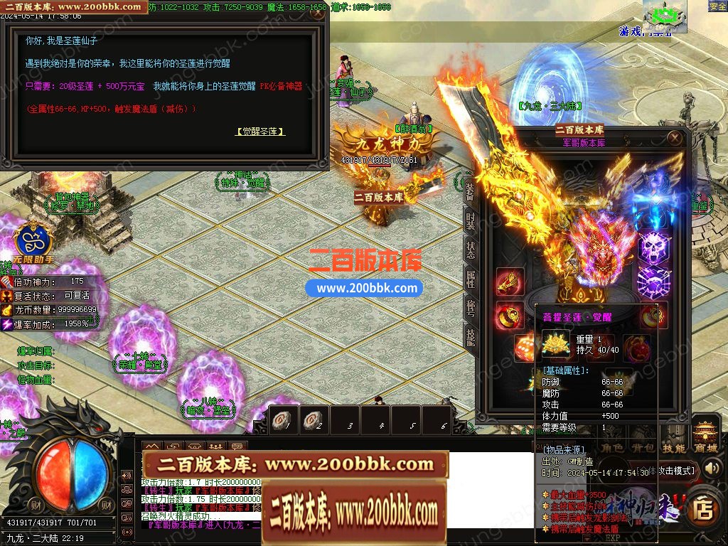 03月财神归来Ⅳ龙腾虎跃复古单职业GM版本库-传奇单机版下载-GOM引擎 - GOM