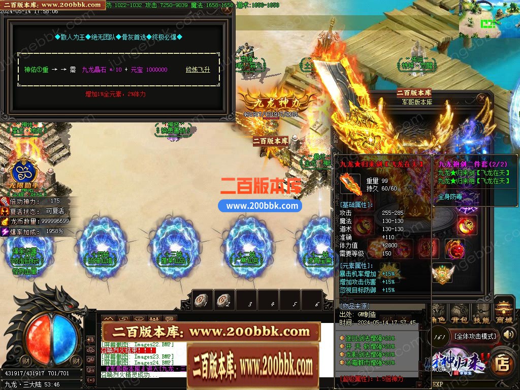 03月财神归来Ⅳ龙腾虎跃复古单职业GM版本库-传奇单机版下载-GOM引擎 - GOM