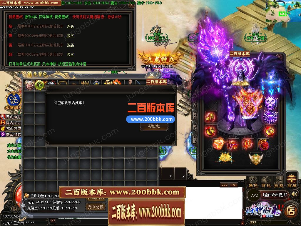 03月财神归来Ⅳ龙腾虎跃复古单职业GM版本库-传奇单机版下载-GOM引擎 - GOM