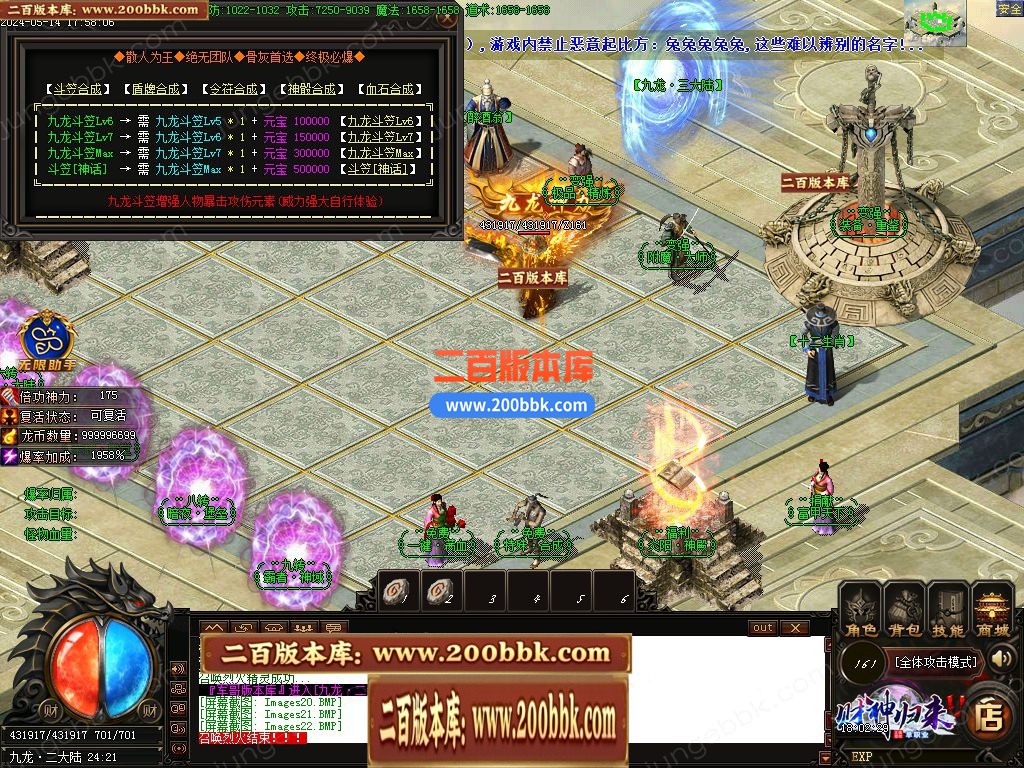 03月财神归来Ⅳ龙腾虎跃复古单职业GM版本库-传奇单机版下载-GOM引擎 - GOM