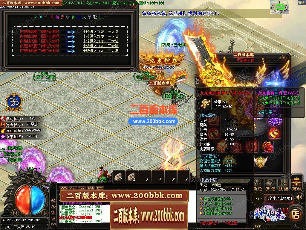 03月财神归来Ⅳ龙腾虎跃复古单职业GM版本库-传奇单机版下载-GOM引擎 - GOM