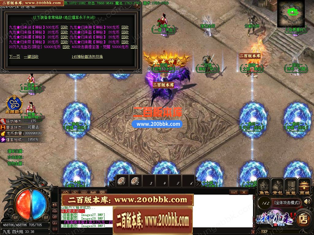 03月财神归来Ⅳ龙腾虎跃复古单职业GM版本库-传奇单机版下载-GOM引擎 - GOM