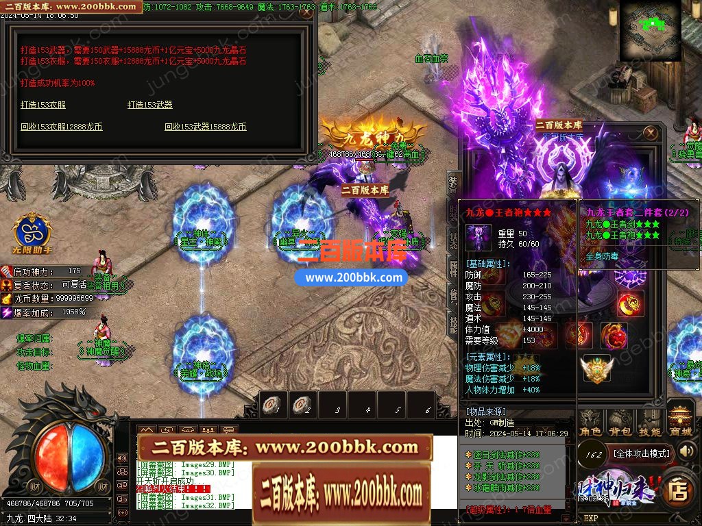 03月财神归来Ⅳ龙腾虎跃复古单职业GM版本库-传奇单机版下载-GOM引擎 - GOM
