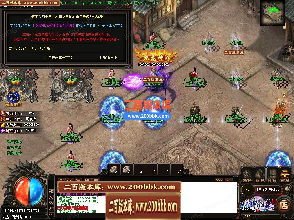 03月财神归来Ⅳ龙腾虎跃复古单职业GM版本库-传奇单机版下载-GOM引擎 - GOM