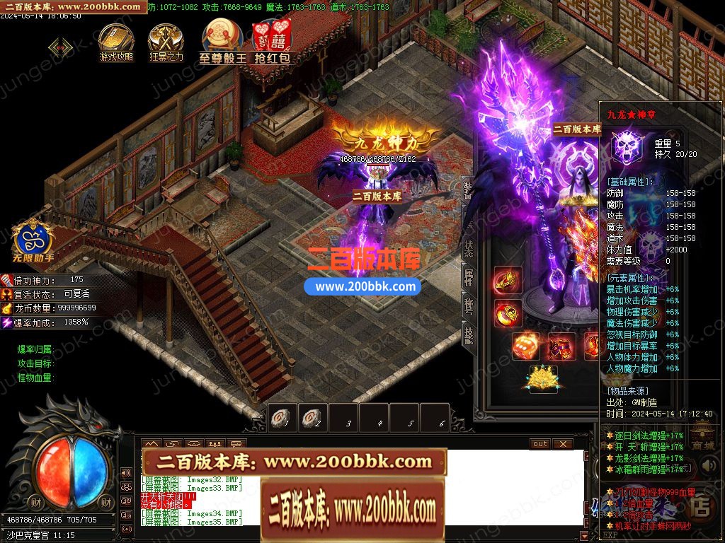 03月财神归来Ⅳ龙腾虎跃复古单职业GM版本库-传奇单机版下载-GOM引擎 - GOM